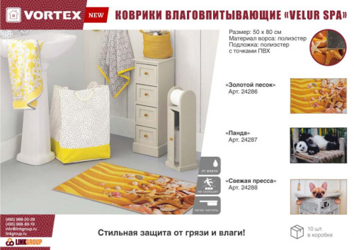 Коврик влаговпитывающий Vortex Velur Spa 50х80 см Смальта 24291 фото 3